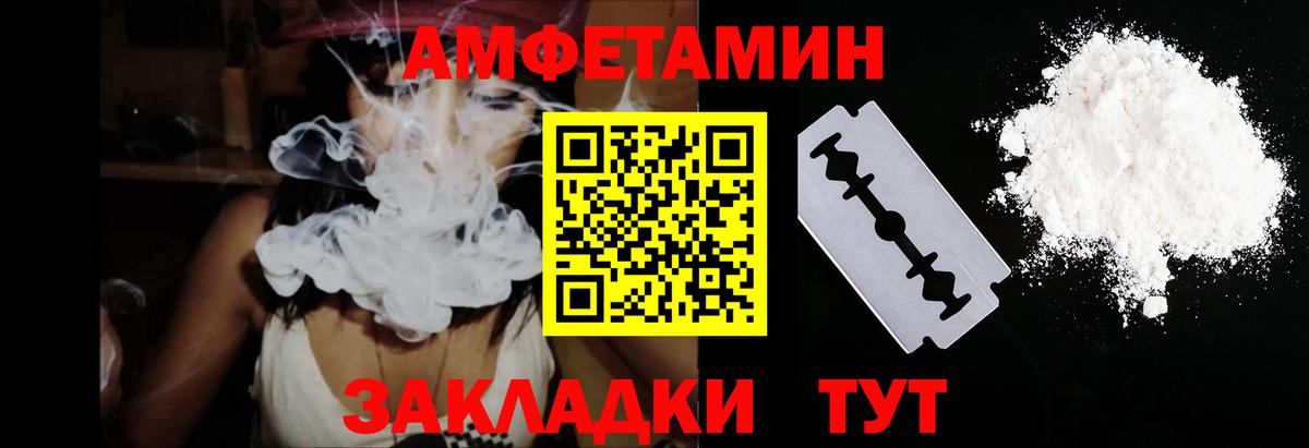 АМФ  Amphetamine 98%  Вход с VPN  Сегежа 