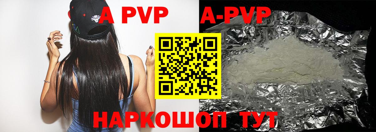 Alpha PVP VHQ  A PVP мука  Сегежа  Alfa_PVP СК  Вход с VPN 