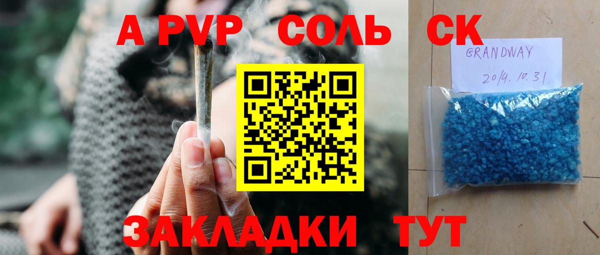 Alpha-PVP кристаллы Сегежа