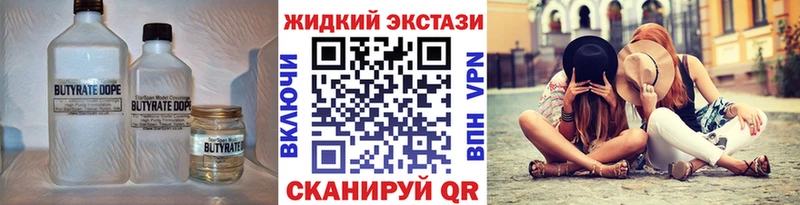 Бутират Butirat  Сегежа 