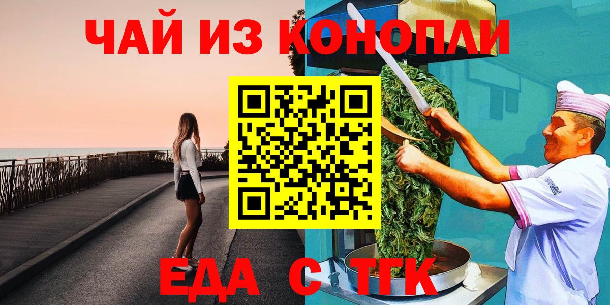 Cannafood конопля Сегежа