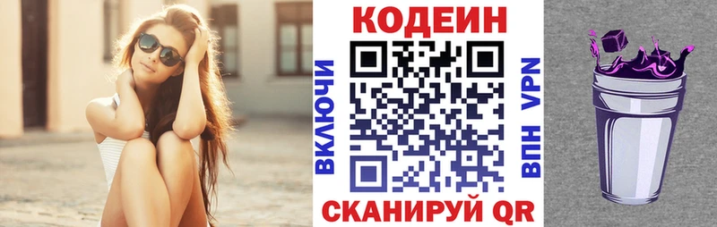 Codein напиток Lean (лин)  мега как зайти  Сегежа 