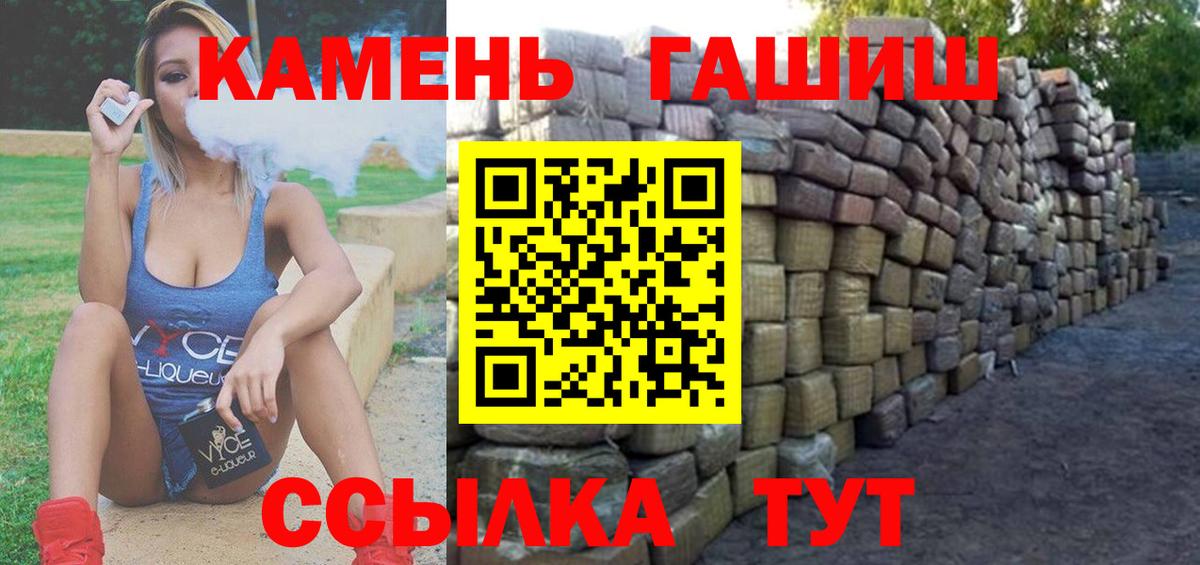 Гашиш убойный Сегежа