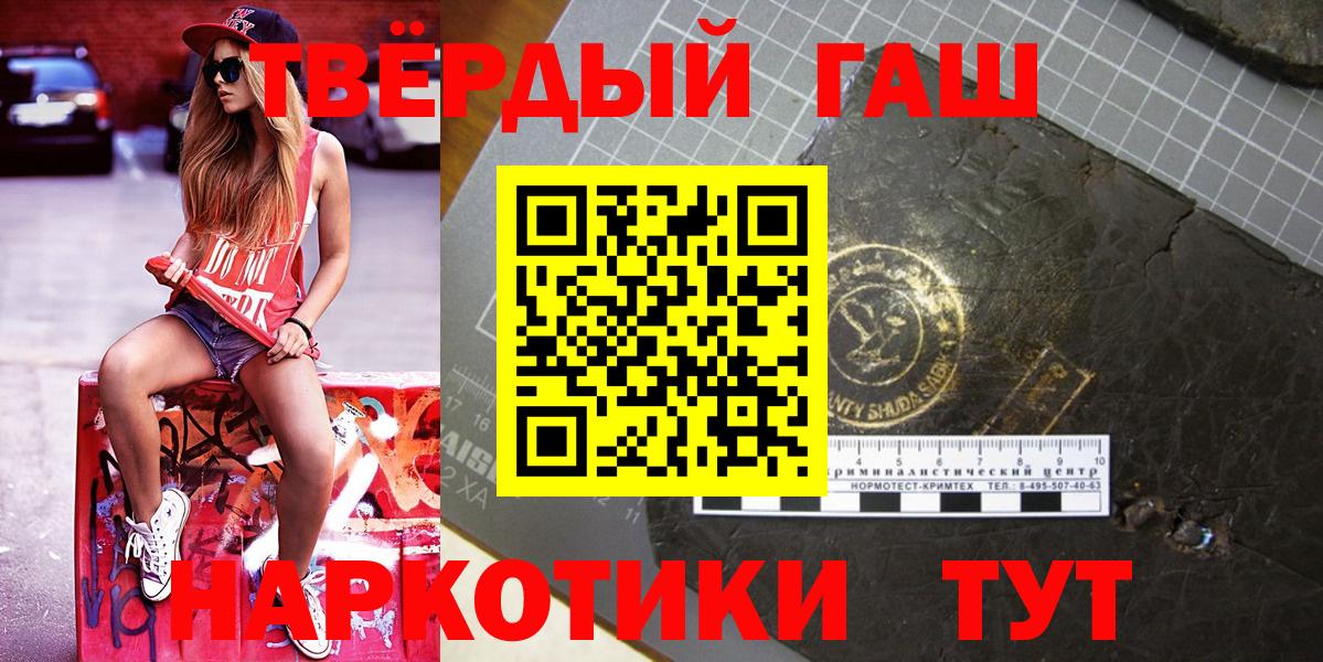 ГАШИШ hashish  ГАШ гарик  Вход с VPN  Сегежа 
