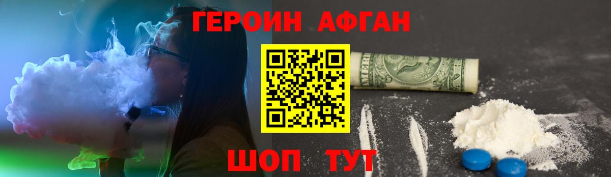 Героин герыч  Героин  Сегежа  Вход с VPN 