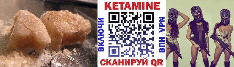 КЕТАМИН ketamine  Сегежа 