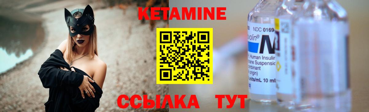 Кетамин ketamine  Вход с VPN  Сегежа  КЕТАМИН ketamine 