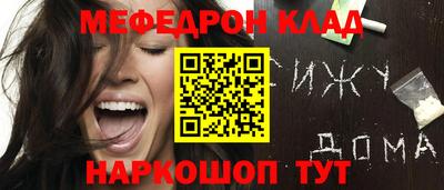 спайс Славянск-на-Кубани