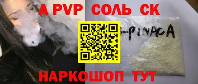 соль курить ск Сланцы