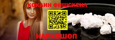 спайс Славянск-на-Кубани