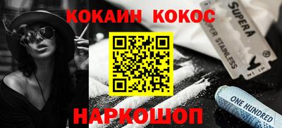 соль курить ск Сланцы