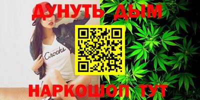 соль курить ск Сланцы