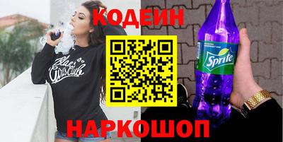 спайс Славянск-на-Кубани