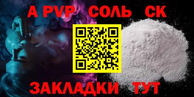 спайс Славянск-на-Кубани