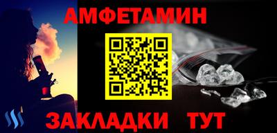 спайс Славянск-на-Кубани