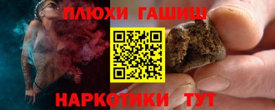соль курить ск Сланцы