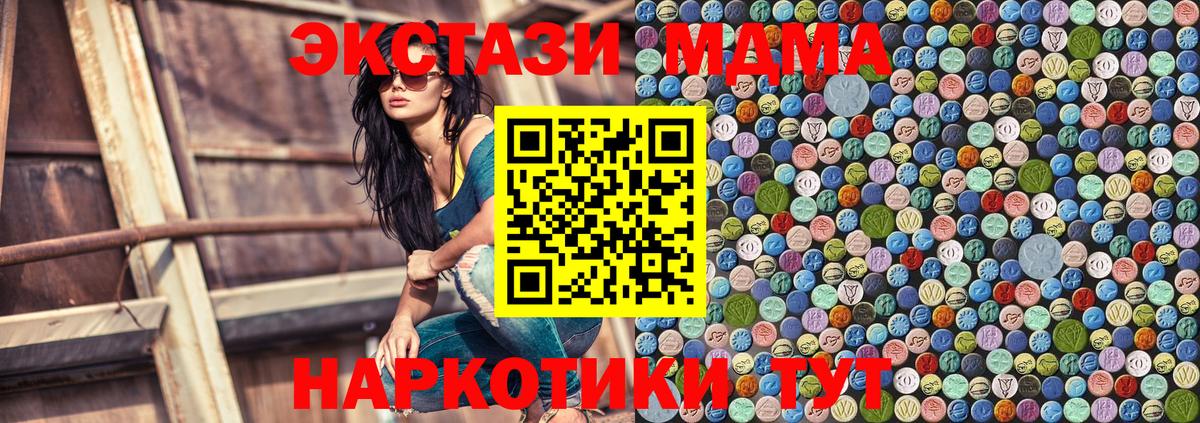 МДМА молли  Вход с VPN  МДМА crystal  Сегежа 
