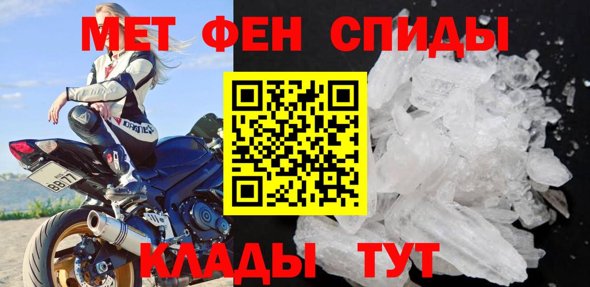 МЕТАМФЕТАМИН витя  Вход с VPN  Сегежа 