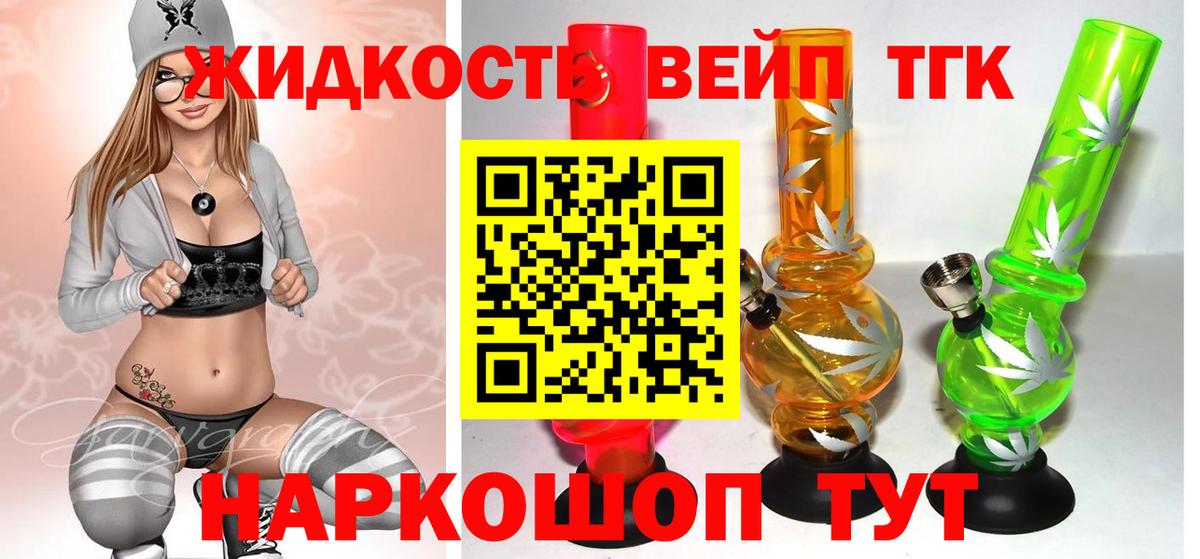 ТГК вейп с тгк  Дистиллят ТГК вейп с тгк  Сегежа  Вход с VPN 